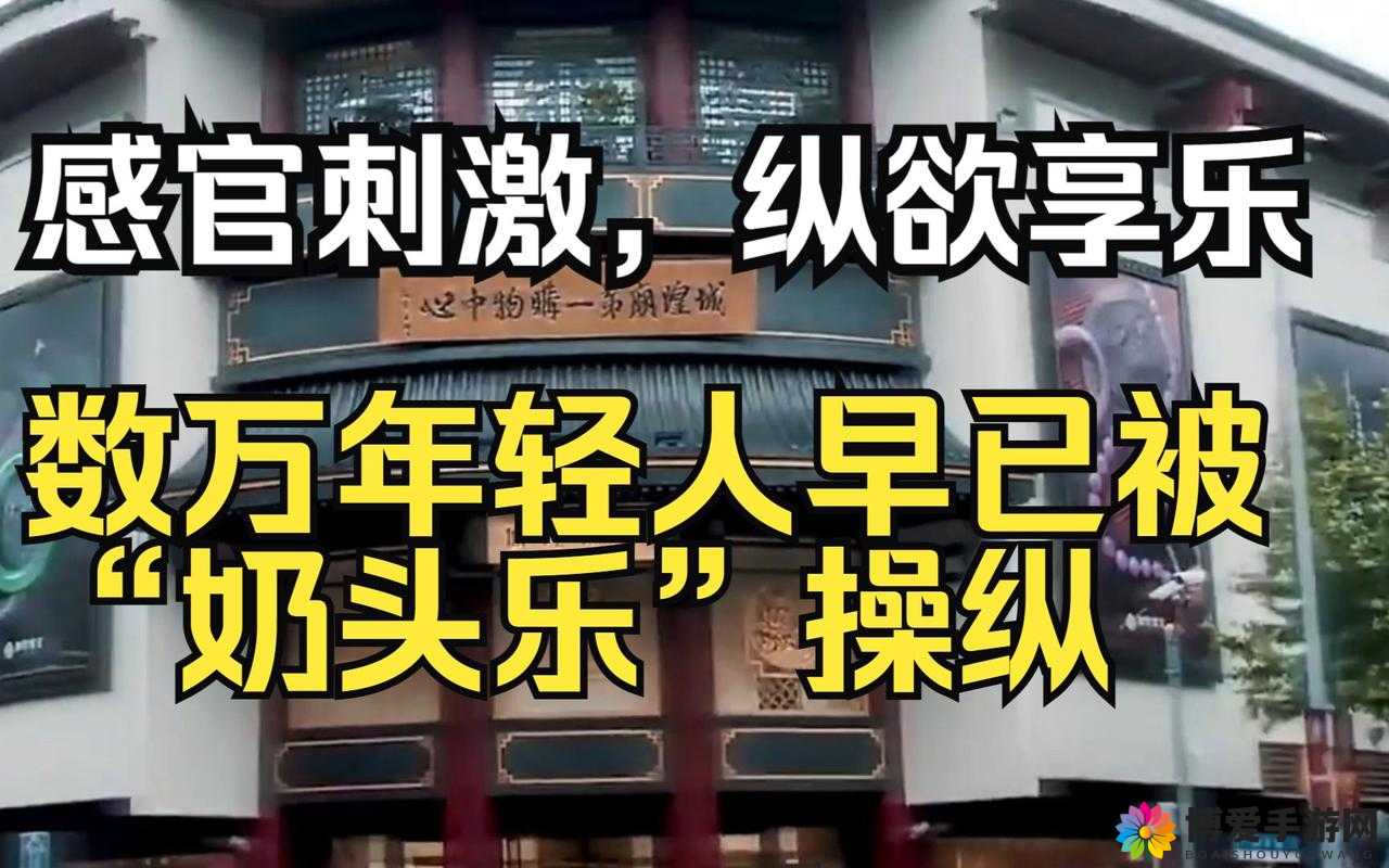 97 色伦成年人影院：刺激感官的极致体验