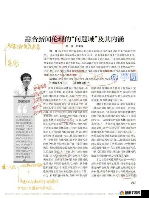 中国 BbMHD：一场关于科学与伦理的争议
