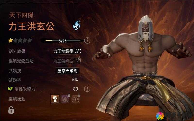 战斗吧剑灵师父洪玄公深度解析，力王传奇与图鉴攻略