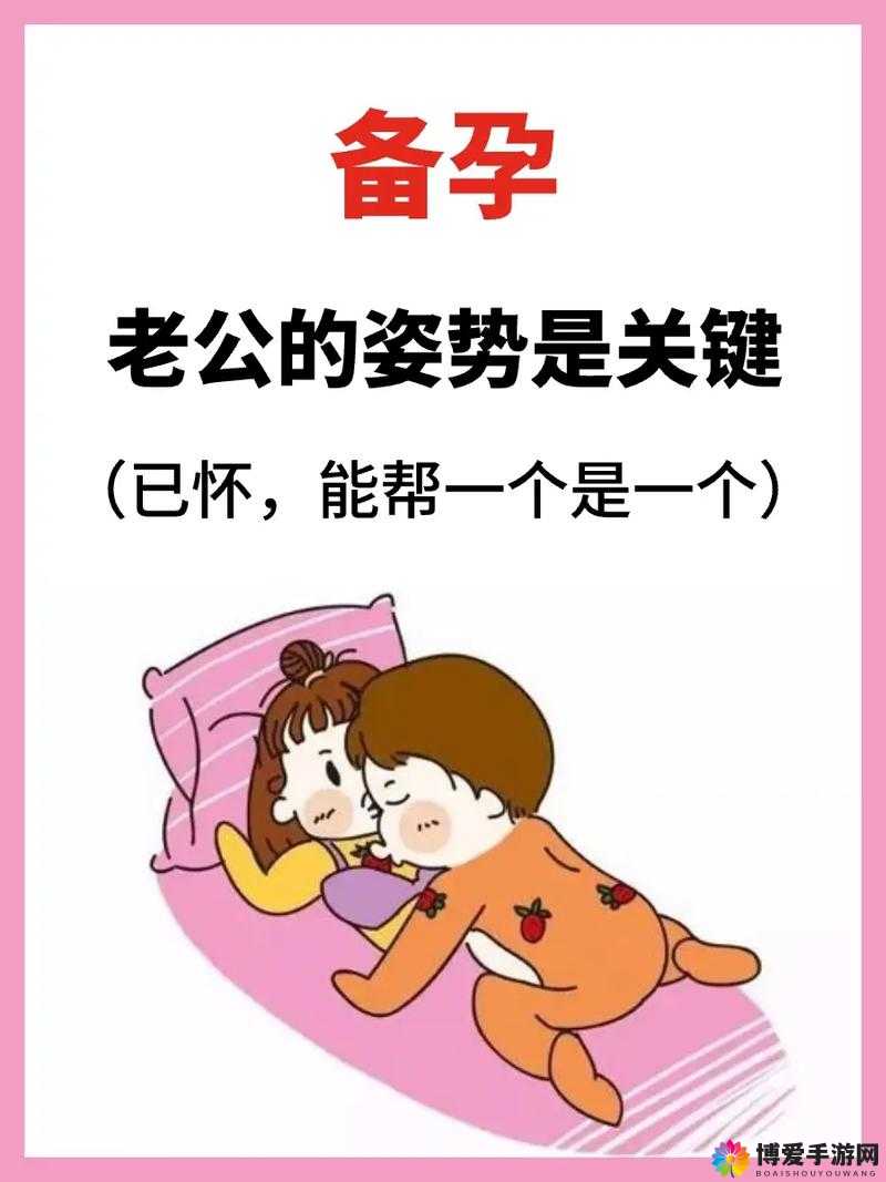 一对夫妻努力备孕，为新生命的诞生做准备