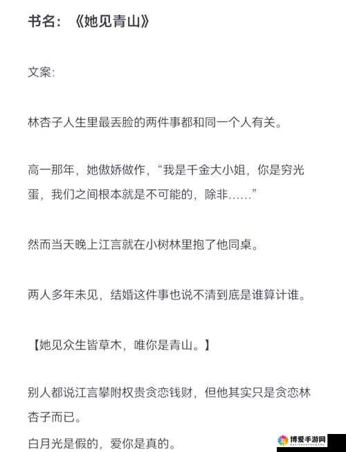 事后清晨 OP 阿司匹林小说讲的啥：一段引人入胜的故事解析