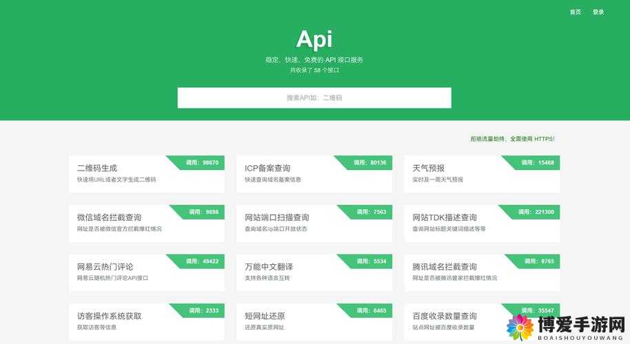 免费的 api 接口网站：畅享海量优质接口资源