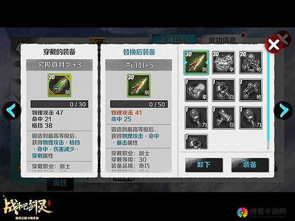 战斗吧剑灵风帝一剑郑忠胜卡牌深度分析及资源管理策略