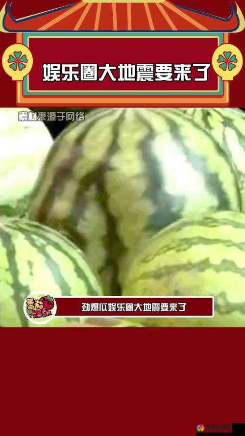 吃瓜吃到重磅泄密，娱乐圈又要大地震？