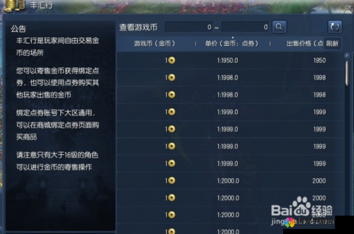 战斗吧剑灵金币快速获取全攻略