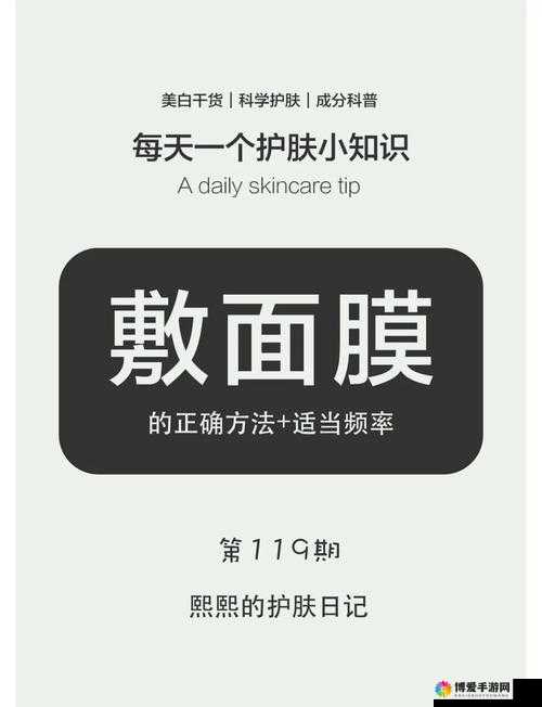 一边亲上一边面膜电视剧免费但需注意使用方法和频率