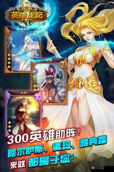 英雄战记OL英雄品质介绍
