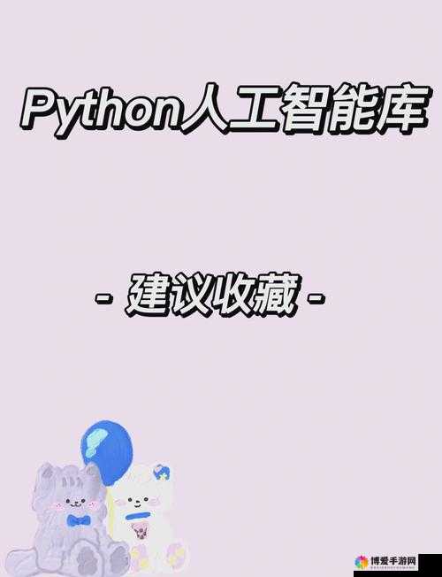 python 人马兽最新版本：体验全新的人工智能交互方式