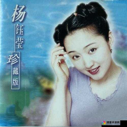 杨钰莹：华语乐坛的甜歌天后，她的音乐作品和个人形象深受观众喜爱