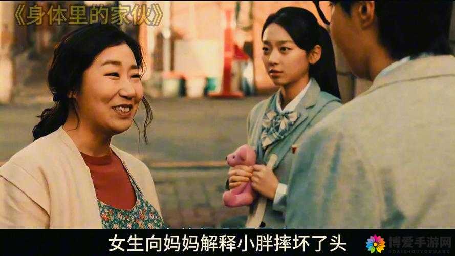 我的身体里藏着一个怪物：以我身体里的那个家伙插曲为灵感的冒险故事