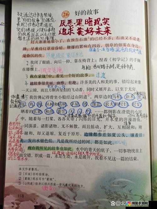 我和丰满老师在课堂上的那些难忘故事