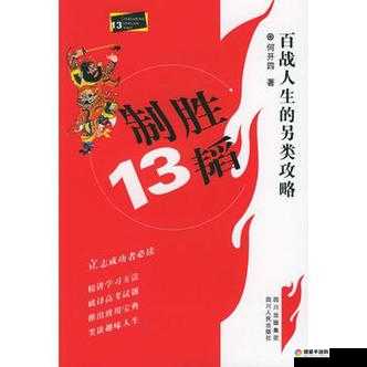 红警风暴王牌指挥官进阶攻略，解锁战场制胜秘籍
