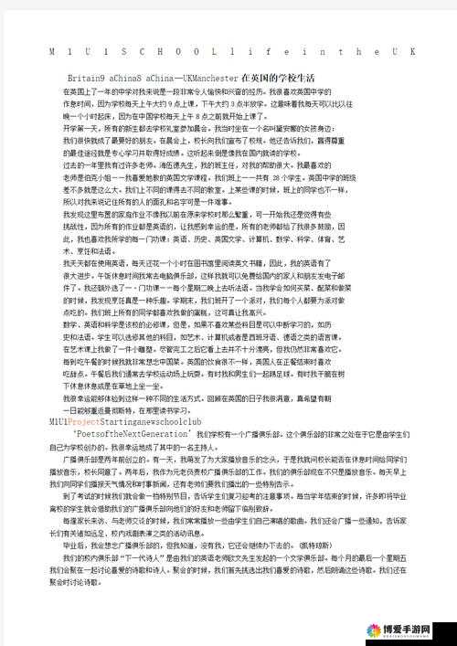 别c我啊嗯上课：一段令人好奇的独特课堂经历