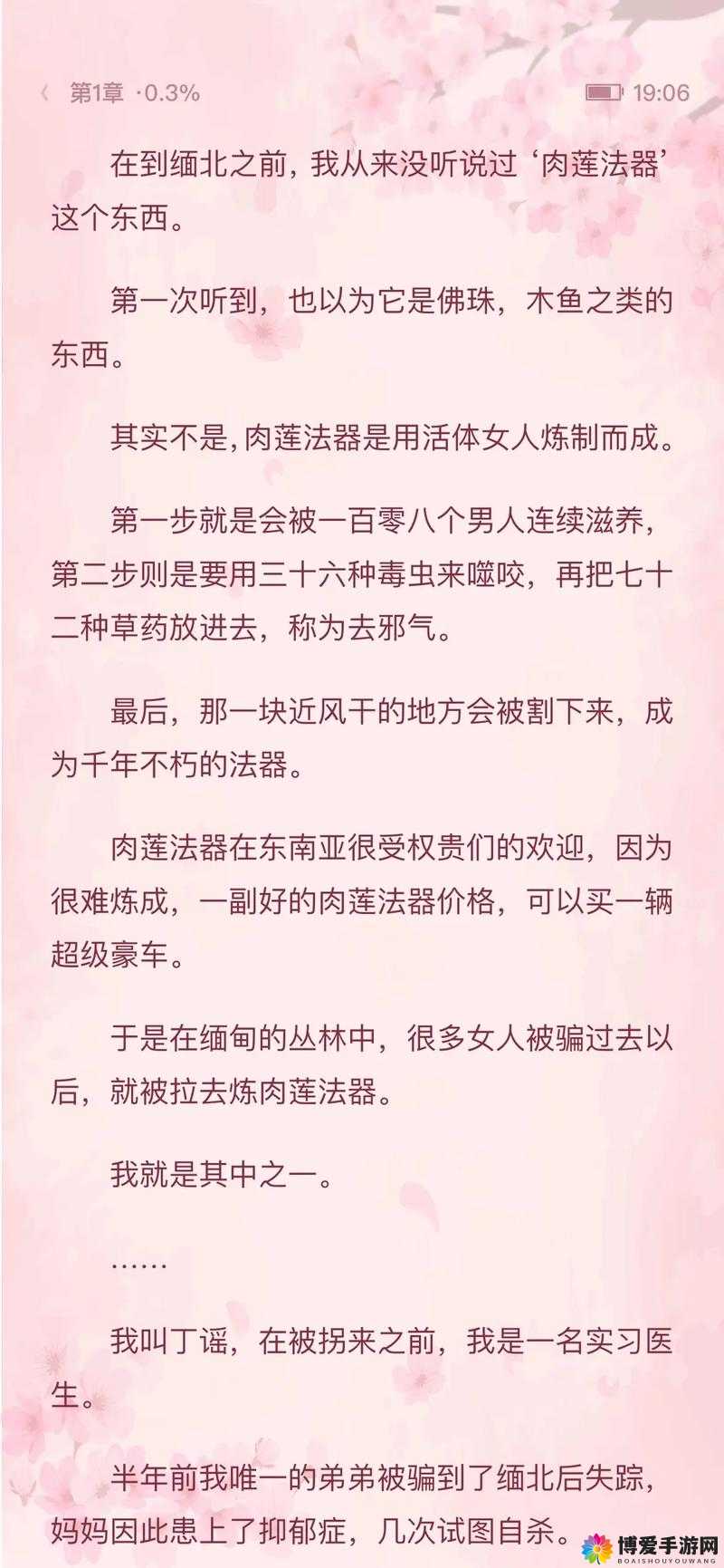 密宗肉莲是什么东西：一种神秘且独特的宗教事物介绍