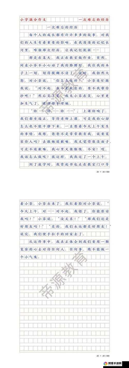 同桌把我带到他家里-那一次特别而难忘的经历