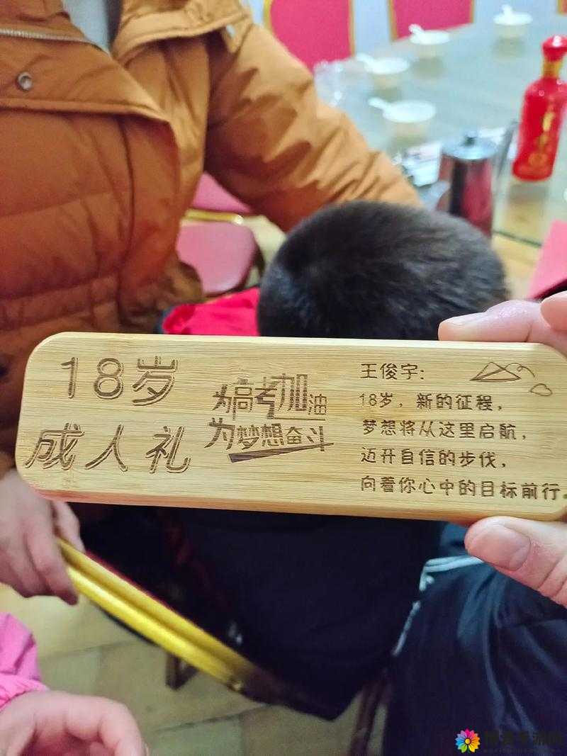 关于满 18 岁自觉离开这件事大家一定要重视起来