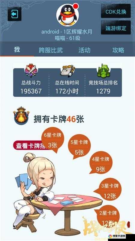 战斗吧剑灵，深度解析好友系统