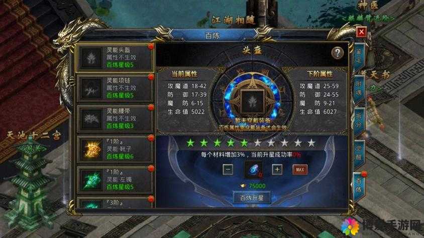 战斗吧剑灵附魂是什么 附魂系统详解