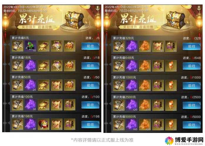 战斗吧剑灵，钻石获取与充值策略全解析