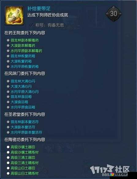 战斗吧剑灵，金币获取与成就系统深度解析
