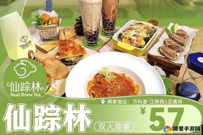 仙踪林精品产品：满足您多样需求的优质选择