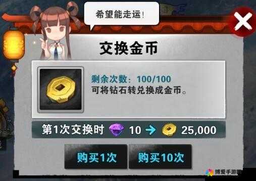 战斗吧剑灵金币如何获取 金币获取攻略分享