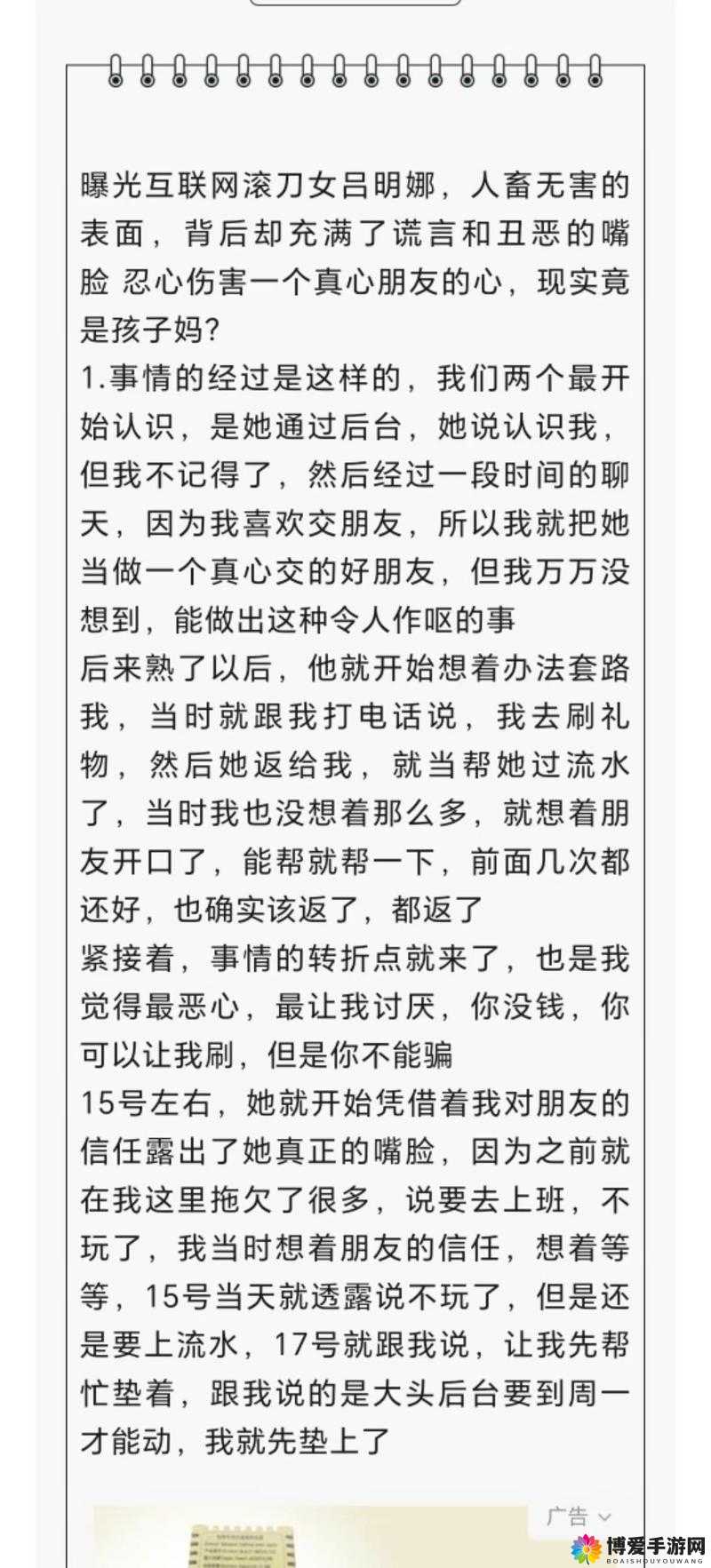 五一吃瓜今日吃瓜娜娜视频：带你探究背后的故事与真相