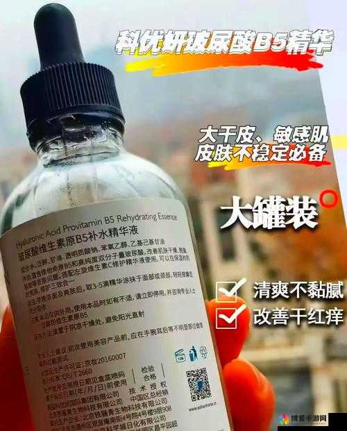 69 一区二三区好的精华液：打造美肌的秘密武器