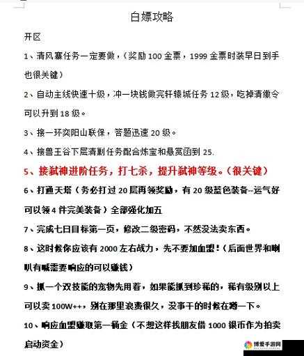 轩辕传奇新手FAQ