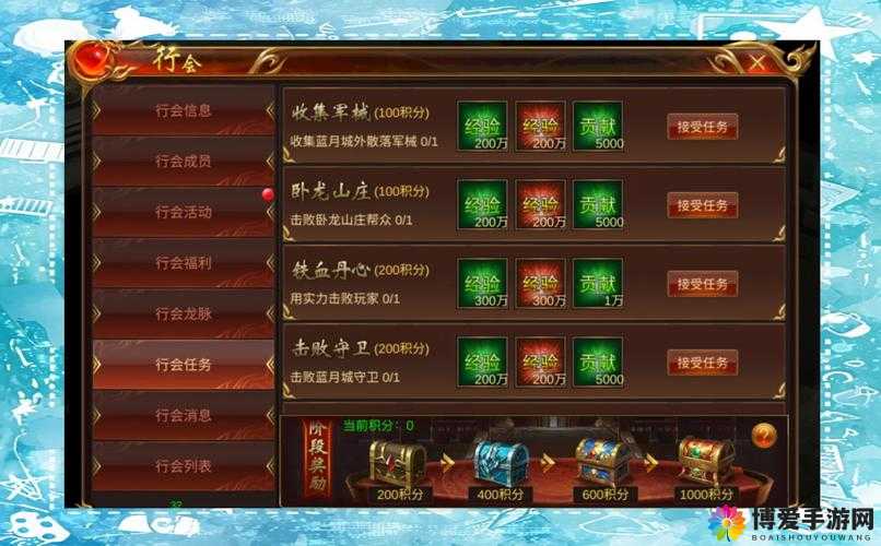 轩辕传奇攻略行会攻城篇