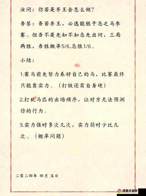壁咚那三国，策略与智慧的较量