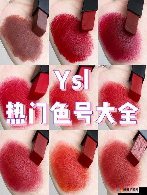 ysl 千人千色 t9t9t9mba 是哪个色号：关于它你知道多少