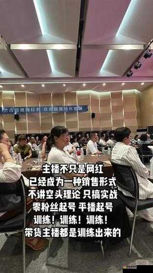 亚洲 1 区 2 区精华液签约了多位网红直播：开启全新直播带货篇章