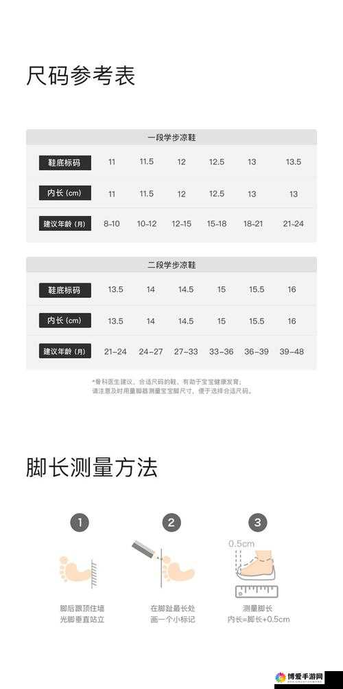 亚洲尺码日本尺码专线：专注于提供精准尺码信息与优质服务