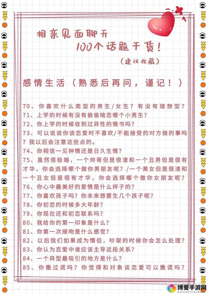 从菜鸟到高手：如何巧妙实现变泡妞的华丽转变