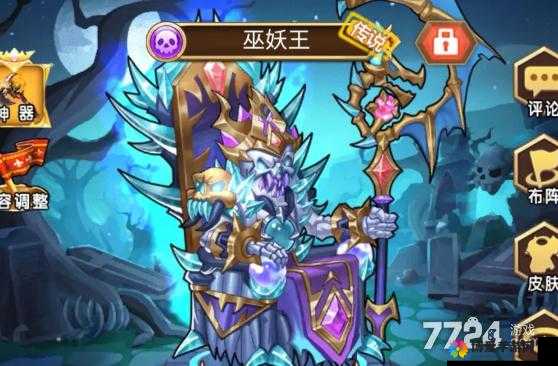 炼狱的火焰术士，神魔之战火灵术士攻略