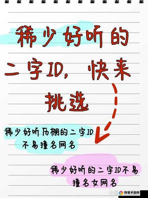 关于二个 上面 2 个 添下边的独特阐释与解读