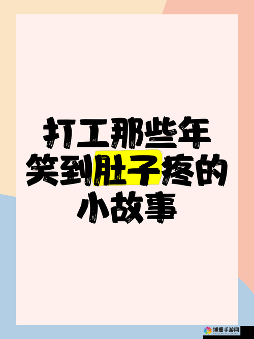 打工的那些年，我和妈妈的故事
