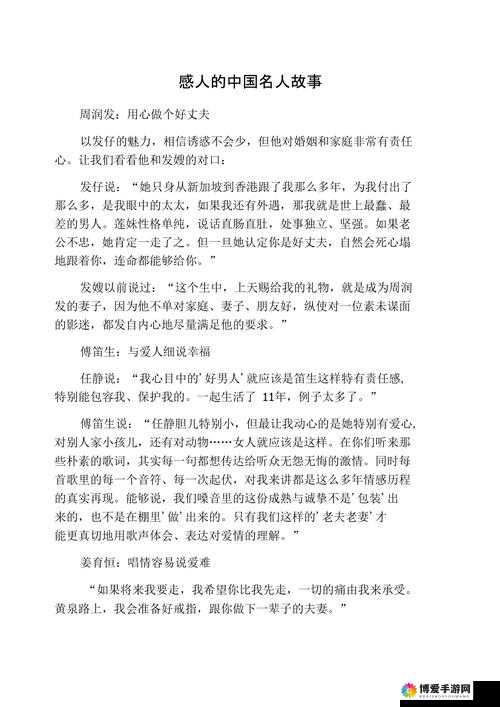 吃瓜黑料正能量爆料：那些不为人知的精彩故事与感人瞬间