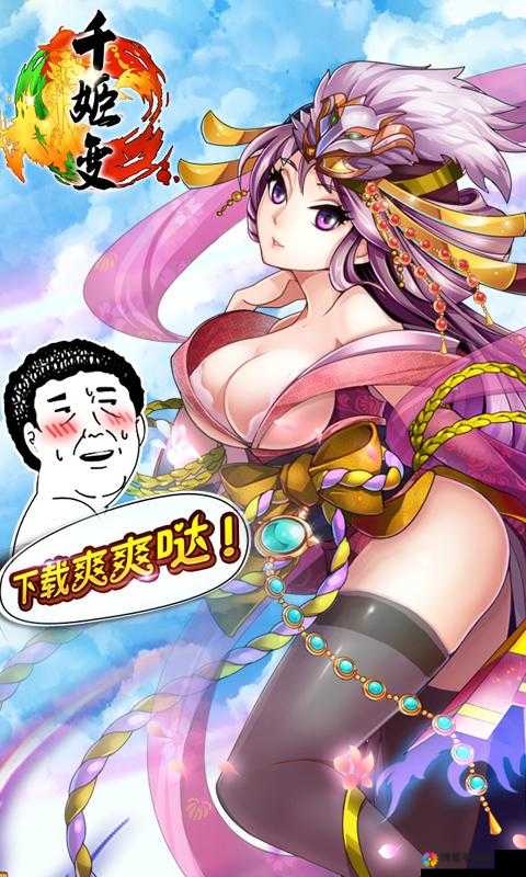 千姬变升级攻略之3天到满级