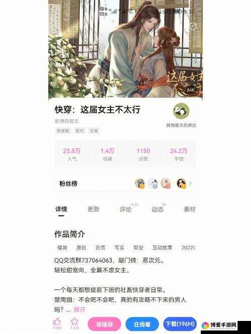 女主快穿：世界小三攻略