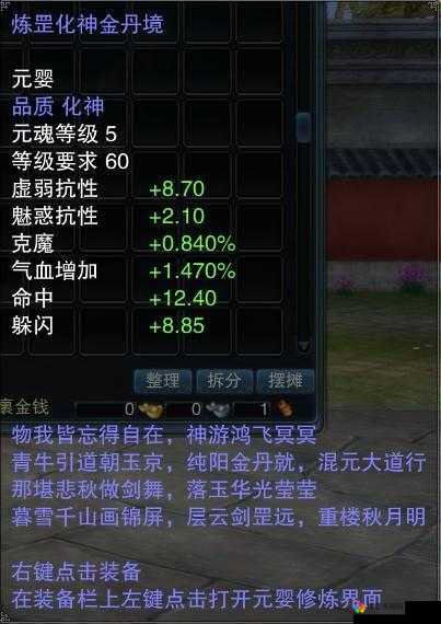 逆战幻想修行玩法心得攻略
