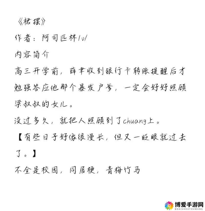 后软腰 by 辣椒椒：独特魅力展现精彩演绎