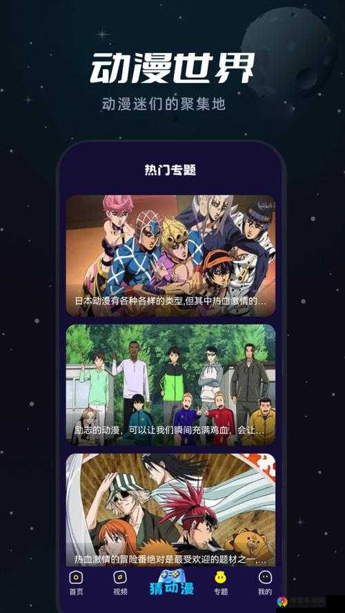 51 动漫官网官方进入版本网页：精彩动漫等你来看