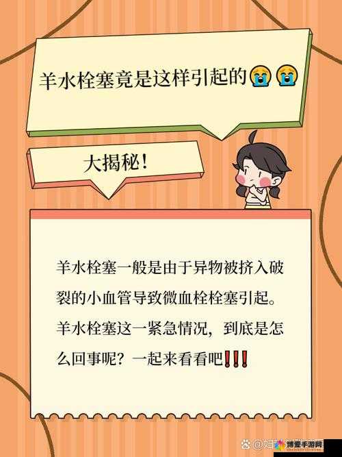 孕妇羊水栓塞难产，医生紧急采取插羊水门措施