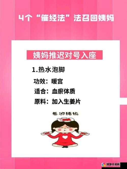 18 岁幼稚子宫致姨妈不来该如何应对