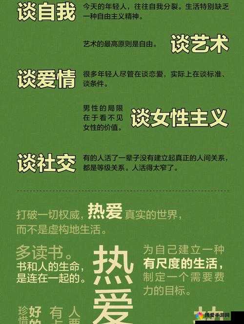 Freecom 性：探索其在现代社会中的多元表现与影响