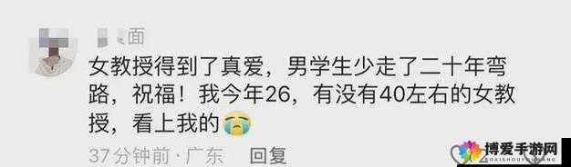 从学生视角看教授的棍子上写句子：师生关系的微妙与挑战
