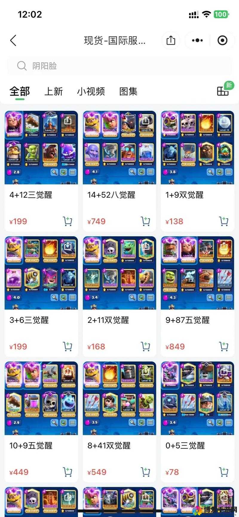 皇室战争小飞龙攻略卡组深度解析