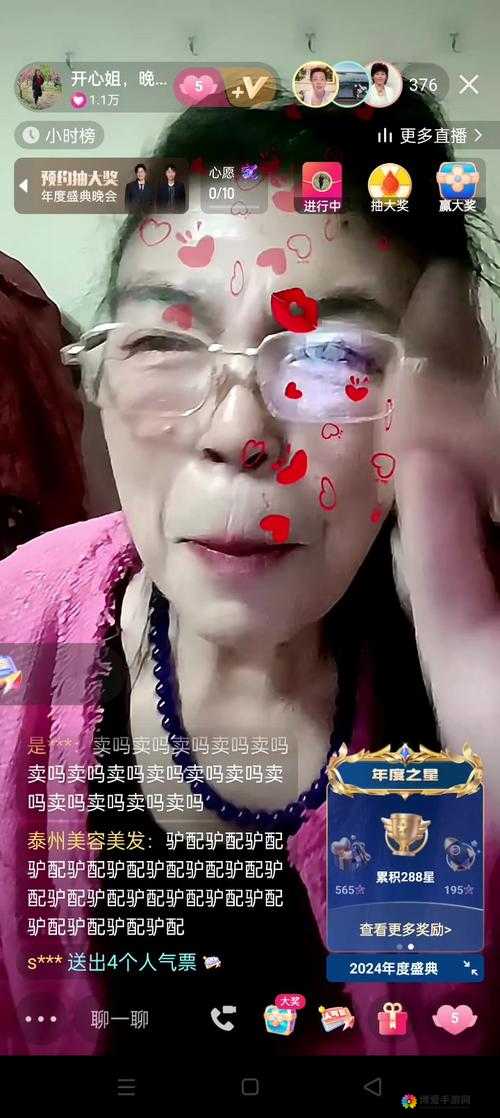 姐姐直播 3.6.1 ：精彩内容不容错过全新升级版本